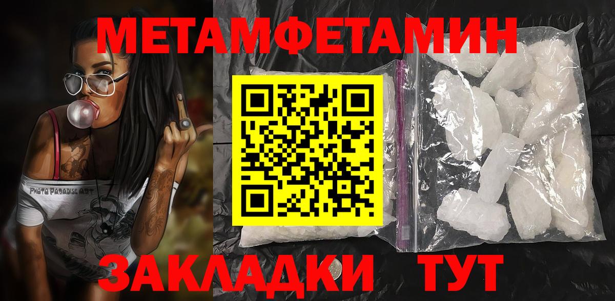 Меф МЯУ МЯУ   АМФЕТАМИН   Марихуана  Вход с VPN  Ишимбай  ГАШ 