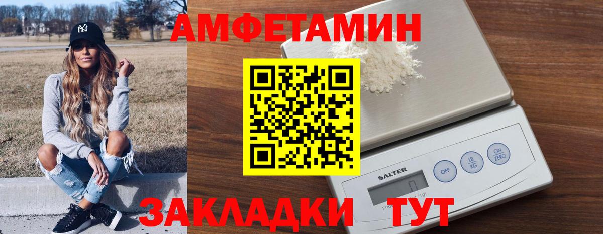 АМФЕТАМИН Розовый  Вход с VPN  Ишимбай 