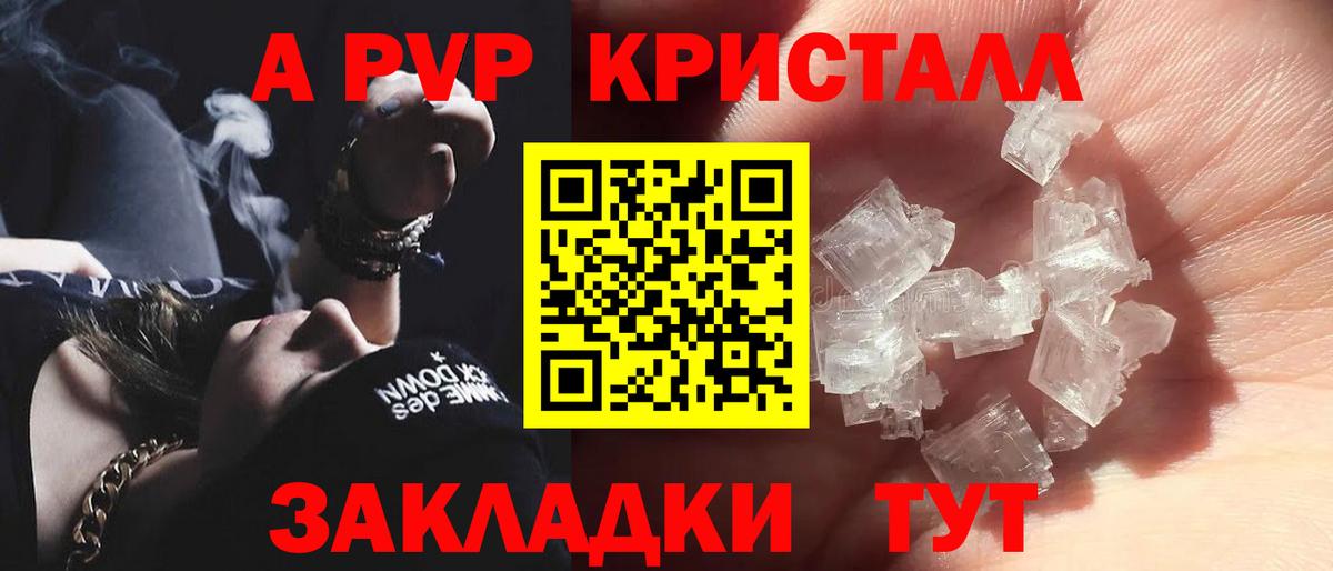 Alpha-PVP кристаллы Ишимбай