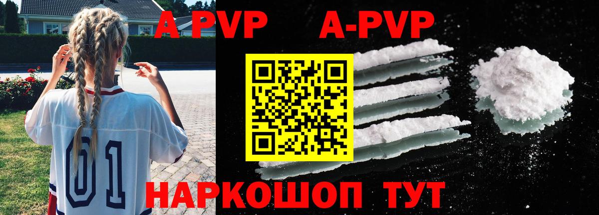 A-PVP VHQ  Вход с VPN  Ишимбай 