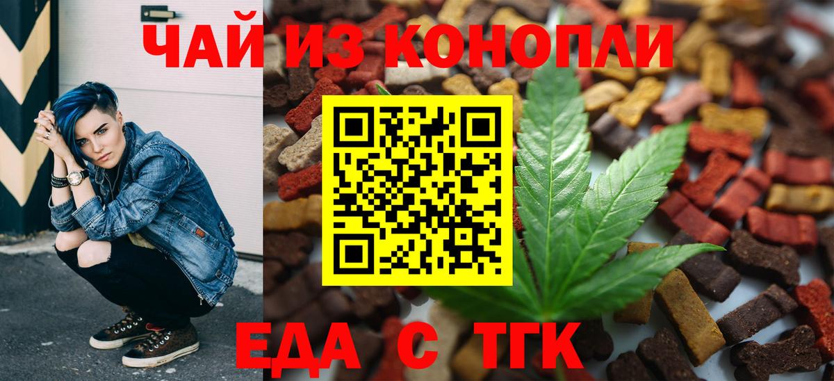 Ишимбай  Еда ТГК марихуана  Вход с VPN 
