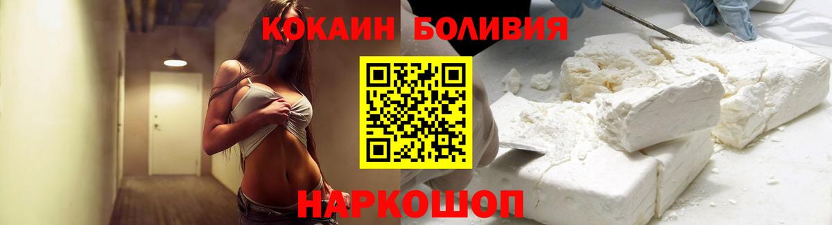 Ишимбай  Кокаин Fish Scale  Кокаин Columbia  Вход с VPN 