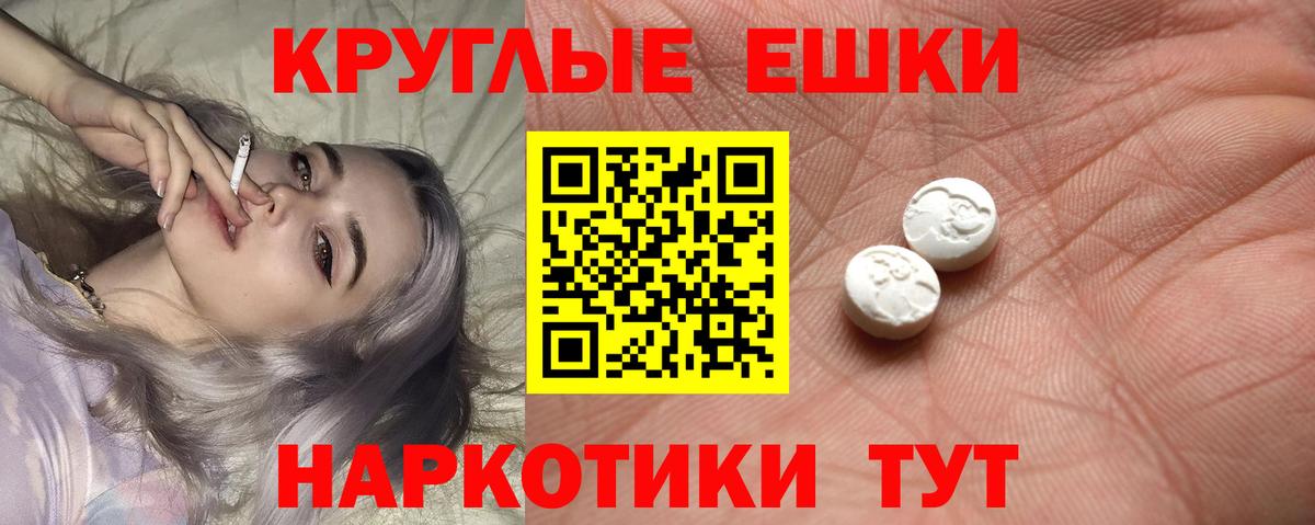 Экстази  Экстази Philipp Plein  Ишимбай  Вход с VPN  ЭКСТАЗИ круглые 