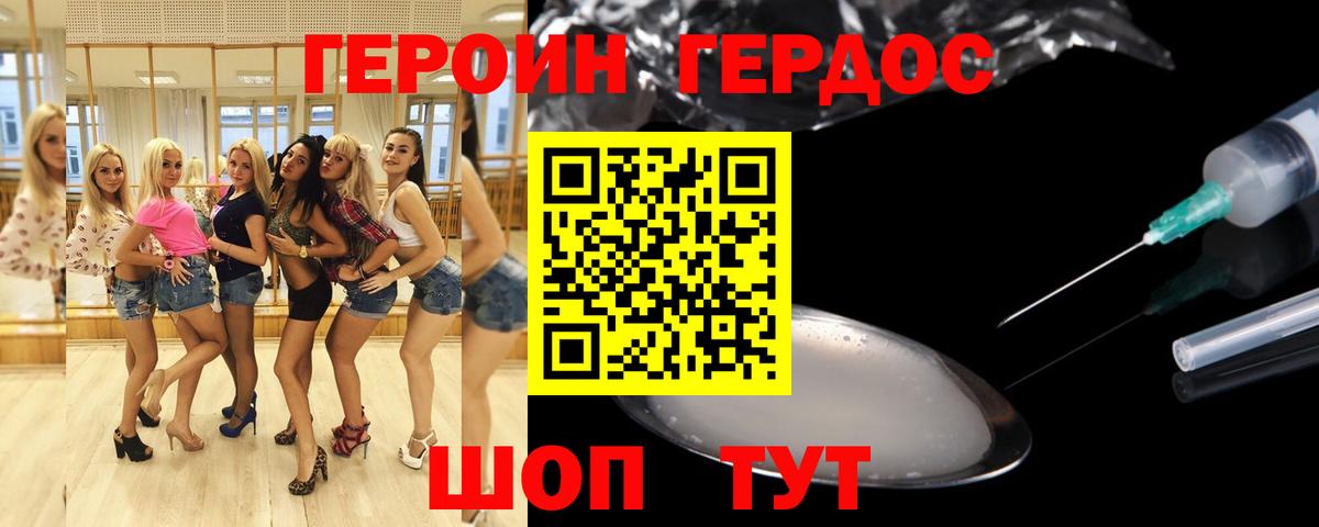 Ишимбай  ГЕРОИН герыч  Вход с VPN 