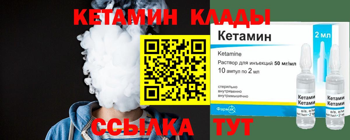 Ишимбай  Кетамин ketamine  КЕТАМИН VHQ  Вход с VPN 