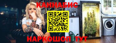 каннабис Краснознаменск
