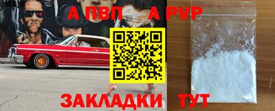 винт Краснодар