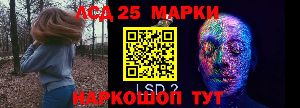 LSD-25 экстази кислота  LSD-25 экстази кислота  мега ссылка  Вход с VPN  Ишимбай 