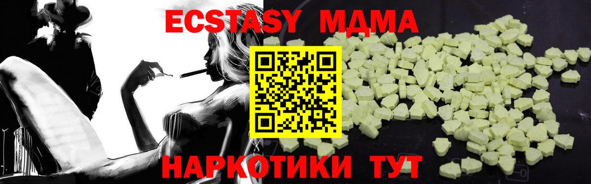 МДМА кристаллы  Вход с VPN  Ишимбай 