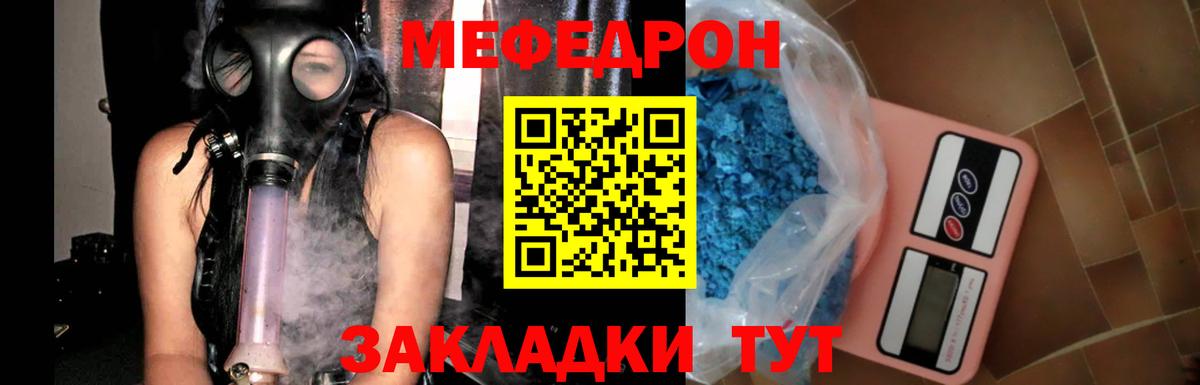 Мефедрон мука Ишимбай