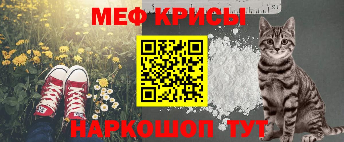 Мефедрон кристаллы  Меф  Ишимбай  Вход с VPN  МЯУ-МЯУ кристаллы 