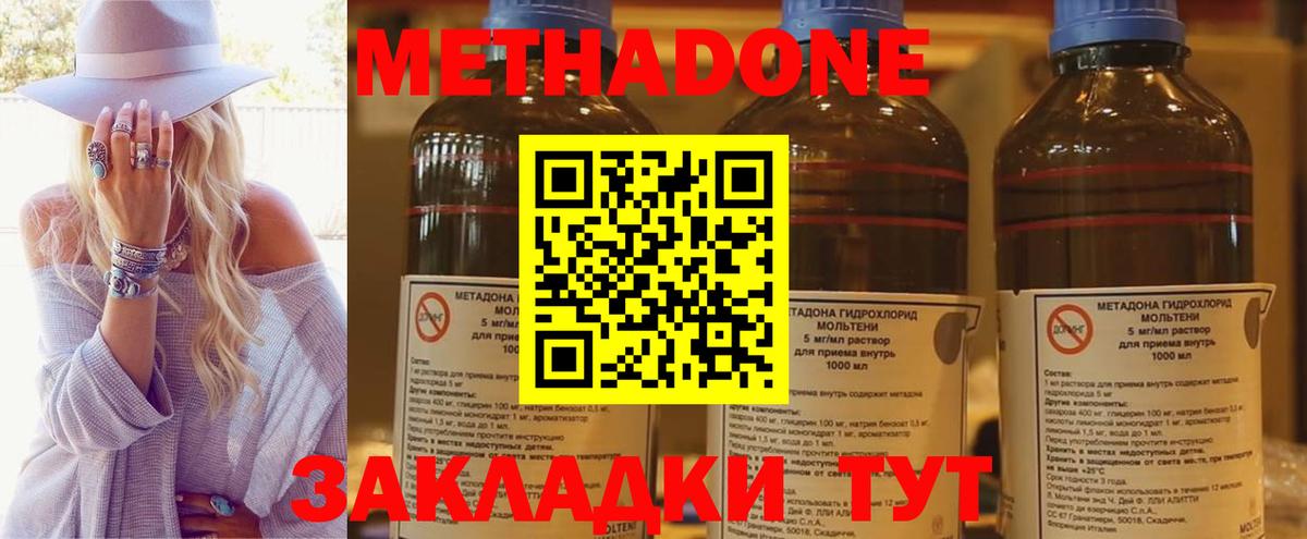 Метадон VHQ Ишимбай
