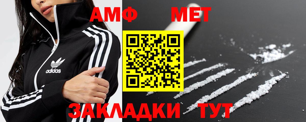 Метамфетамин Декстрометамфетамин 99.9%  Вход с VPN  Ишимбай 
