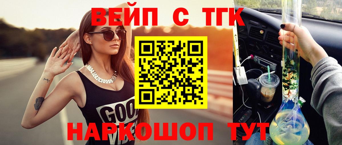 Дистиллят ТГК гашишное масло  ТГК концентрат  Вход с VPN  где купить наркоту  Ишимбай 